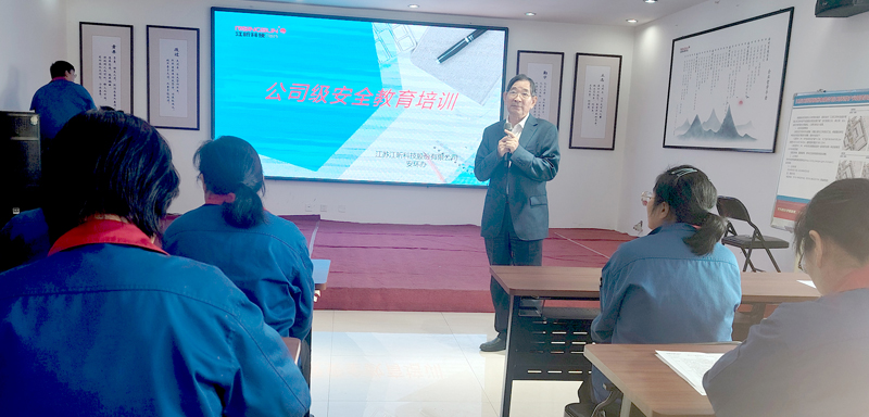 江昕科技2024年三級安全教育培訓圓滿完成
