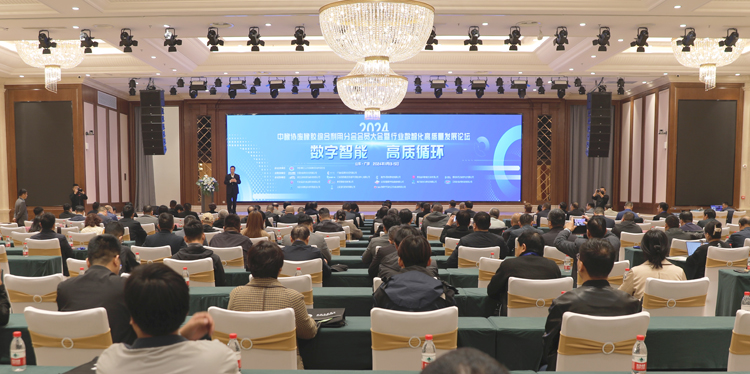 江昕科技出席2024年廢橡膠綜合利用行業(yè)盛會