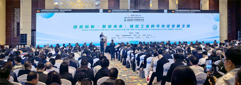 江昕科技亮相2025中國橡膠年會 共繪綠色智造新藍圖